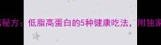 家庭自制烧烤金针菇秘方低脂高蛋白的5种健康吃法附独家酱料配方附图