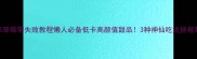 冰冻草莓零失败教程懒人必备低卡高颜值甜品3种神仙吃法拯救草莓季