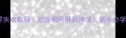 家常水酥肉零失败教程肥瘦相间酥到掉渣新手必学的酥肉做法