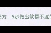 红烧猪脚家庭秘方5步做出软糯不腻的胶原蛋白盛宴