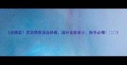 5步搞定灵芝筒骨汤这样做滋补全家老小秋冬必喝