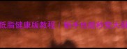 肉沫茄子家常做法低脂健康版教程新手也能秒变大厨附详细步骤与技巧
