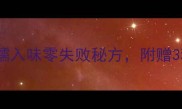 家庭版红烧鸭掌详细教程软糯入味零失败秘方附赠3种创意吃法附图解步骤