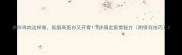 凉拌鸡肉这样做低脂高蛋白又开胃5步搞定家常秘方附保存技巧