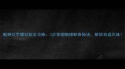 酸笋花甲螺炒制全攻略3步掌握酸辣鲜香秘诀解锁地道风味