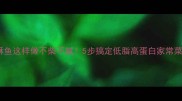 酥鱼这样做不柴不腻5步搞定低脂高蛋白家常菜