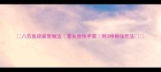 八爪鱼须家常做法零失败快手菜附3种神仙吃法