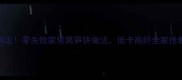 3步搞定零失败家常莴笋饼做法低卡高纤全家抢着吃
