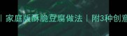 酱香锅包豆腐零失败教程家庭版酥脆豆腐做法附3种创意吃法附赠豆腐选购指南