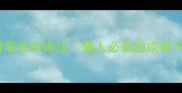 家常腌鸡蛋零失败做法懒人必备的咸香下饭神器
