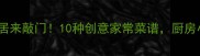 大蒜这样做香到邻居来敲门10种创意家常菜谱厨房小白也能秒变大神