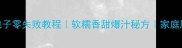 白萝卜包子零失败教程软糯香甜爆汁秘方家庭厨房必看