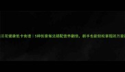 蒸西兰花健康低卡食谱5种创意做法搭配营养翻倍新手也能轻松掌握的万能技巧