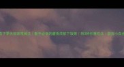 鱼香长茄子零失败家常做法新手必学的酱香浓郁下饭菜附3种创意吃法厨房小白也能复刻