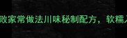 啤酒鸭脚零失败家常做法川味秘制配方软糯入味秒杀餐厅