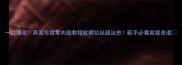 一口爆浆蒸面疙瘩零失败教程软糯拉丝超治愈新手必看家庭食谱
