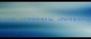 秘方大公开花肉炒制全攻略3步掌握肥瘦相间5种家常做法一次说全附配图教程