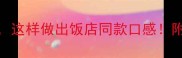 5种面条卤子秘方这样做出饭店同款口感附详细步骤和技巧
