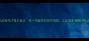 冬瓜海带汤养生做法低卡高营养的家常汤底三步搞定清爽好喝汤