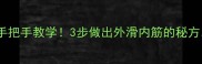 东北饸络零失败手把手教学3步做出外滑内筋的秘方配酸汤绝了