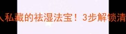折耳根煮水西南人私藏的祛湿法宝3步解锁清热解毒的养生茶饮