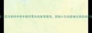 懒人必看混沌老师手把手教你零失败家常面包厨房小白也能做出面包房同款