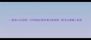 厨房小白逆袭3分钟搞定营养满分家常菜新手必看懒人食谱