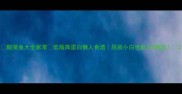 酸菜鱼大全家常低脂高蛋白懒人食谱厨房小白也能3步搞定