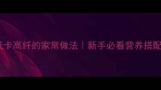 平菇炒白菜低卡高纤的家常做法新手必看营养搭配与保存技巧