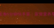 低卡高蛋白豆腐皮卷5分钟快手菜家常营养早餐晚餐搭配指南