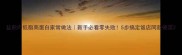 盐煎肉低脂高蛋白家常做法新手必看零失败5步搞定饭店同款硬菜