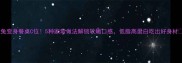 兔兔变身餐桌C位5种家常做法解锁软嫩口感低脂高蛋白吃出好身材