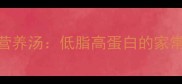 软糯入味的鸡爪黄豆营养汤低脂高蛋白的家常秘籍与10种创意吃法