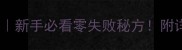 鸡蛋炸酱卤家庭做法新手必看零失败秘方附详细步骤和搭配建议