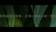 零失败秘方家常卤蛋这样做皮滑心嫩超入味附3大关键窍门