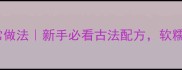 花生糖零失败家常做法新手必看古法配方软糯香甜一口上瘾