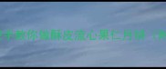 零失败家庭版手把手教你做酥皮流心果仁月饼附20种创意口味