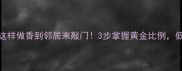 家庭版鸡蛋酱这样做香到邻居来敲门3步掌握黄金比例低油健康又下饭