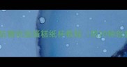 家庭烘焙零失败低糖低脂蛋糕纸杯教程附20种创意搭配新手必看