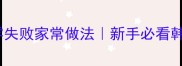辣白菜炒年糕零失败家常做法新手必看韩式甜辣年糕饭