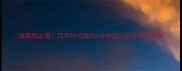 减脂期必看西芹炒鸡胸肉5分钟搞定低卡高纤维餐