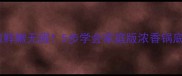猪心火锅这样做鲜嫩无腥5步学会家庭版浓香锅底配菜自由选