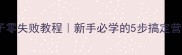 菠菜包子零失败教程新手必学的5步搞定营养早餐