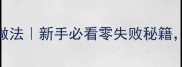 半发面馅饼家庭做法新手必看零失败秘籍外酥里软超治愈