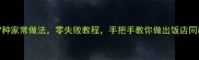 细面条的7种家常做法零失败教程手把手教你做出饭店同款口感