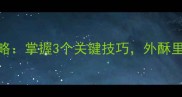 香煎五花肉全攻略掌握3个关键技巧外酥里嫩秒杀餐厅秘方