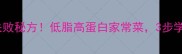 田螺炒肉零失败秘方低脂高蛋白家常菜3步学会秒杀餐厅