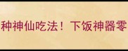 大圆青椒5种神仙吃法下饭神器零失败