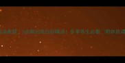 家常熬鸡汤教程3步熬出浓白好喝汤冬季养生必看附体质调理秘方