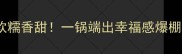 爆款食谱排骨芋头软糯香甜一锅端出幸福感爆棚的家常菜5步搞定